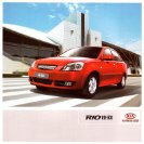 kia rio 2012 cn sheet oz : Chinese car brochure, 中国汽车型录, 中国汽车样本