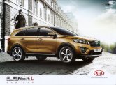 kia sorento 2016 cn sheet : Chinese car brochure, 中国汽车型录, 中国汽车样本