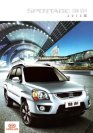 kia sportage 2011.9 cn f4 : Chinese car brochure, 中国汽车型录, 中国汽车样本