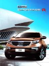 kia sportage r 2011.10 cn f8 : Chinese car brochure, 中国汽车型录, 中国汽车样本