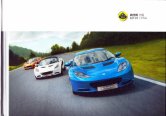 lotus range 2012 cn : Chinese car brochure, 中国汽车型录, 中国汽车样本