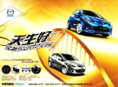 mazda 2 2012 cn changan : Chinese car brochure, 中国汽车型录, 中国汽车样本
