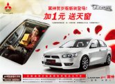 mitsubishi lancer ex 2011.q4 cn sheet : Chinese car brochure, 中国汽车型录, 中国汽车样本