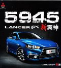 mitsubishi lancer ex 2015.q1 cn soueast : Chinese car brochure, 中国汽车型录, 中国汽车样本