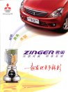 mitsubishi zinger 2008.q2 soueast : Chinese car brochure, 中国汽车型录, 中国汽车样本