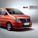 nissan shuaike 2010 : Chinese car brochure, 中国汽车型录, 中国汽车样本