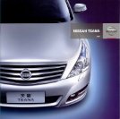 nissan teana 2009.1 cn xv cat oz (2) : Chinese car brochure, 中国汽车型录, 中国汽车样本