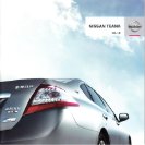 nissan teana 2010.11 cn xv cat oz : Chinese car brochure, 中国汽车型录, 中国汽车样本
