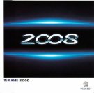 peugeot 2008 2014.2 cn f8 oz : Chinese car brochure, 中国汽车型录, 中国汽车样本