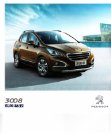 peugeot 3008 2012.12 cn cat oz : Chinese car brochure, 中国汽车型录, 中国汽车样本