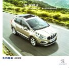 peugeot 3008 2016.3 cn sheet oz : Chinese car brochure, 中国汽车型录, 中国汽车样本