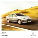 peugeot 307 sedan 2010.3 cn cat : Chinese car brochure, 中国汽车型录, 中国汽车样本