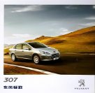 peugeot 307 sedan 2011.3 cn portfolio : Chinese car brochure, 中国汽车型录, 中国汽车样本