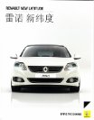 renault latitude 2014 cn cat : Chinese car brochure, 中国汽车型录, 中国汽车样本