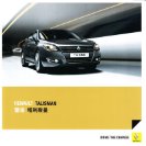renault talisman 2012 cn f6 : Chinese car brochure, 中国汽车型录, 中国汽车样本