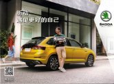 SKODA RAPID SPACE BACK 2019 cn cat : Chinese car brochure, 中国汽车型录, 中国汽车样本