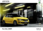 skoda fabia 2015.4 cn cat : Chinese car brochure, 中国汽车型录, 中国汽车样本