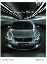 skoda octavia 2010 : Chinese car brochure, 中国汽车型录, 中国汽车样本