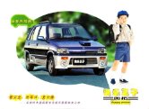 suzuki alto 2003.5 cn changan sc7081c : Chinese car brochure, 中国汽车型录, 中国汽车样本