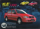 suzuki gazelle 2001.11 cn changan 羚羊 sheet : Chinese car brochure, 中国汽车型录, 中国汽车样本