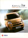 suzuki landy 2009 cn changhe  浪迪 : Chinese car brochure, 中国汽车型录, 中国汽车样本