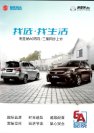 suzuki liana 2013 changhe a6 : Chinese car brochure, 中国汽车型录, 中国汽车样本