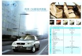 suzuki lingyang 2004 cn changan 羚羊 : Chinese car brochure, 中国汽车型录, 中国汽车样本
