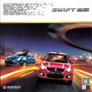suzuki swift 2015.4 cn sheet oz : Chinese car brochure, 中国汽车型录, 中国汽车样本