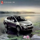 suzuki sx4 sedan 2009 cn changan : Chinese car brochure, 中国汽车型录, 中国汽车样本