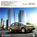 suzuki sx4 sedan 2011.1 cn changan oz : Chinese car brochure, 中国汽车型录, 中国汽车样本