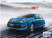 toyota all models 2017.4  cn cat gac : Chinese car brochure, 中国汽车型录, 中国汽车样本