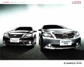 toyota camry 2012.1 cn cat oz : Chinese car brochure, 中国汽车型录, 中国汽车样本