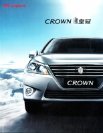 toyota crown 2012.7 cn cat oz : Chinese car brochure, 中国汽车型录, 中国汽车样本