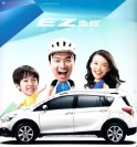 toyota ez 2015 cn cat oz : Chinese car brochure, 中国汽车型录, 中国汽车样本
