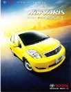 toyota yaris 2011 cn f8 oz : Chinese car brochure, 中国汽车型录, 中国汽车样本