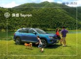 VW TAYRON 2019.10 cn cat 探岳