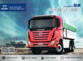 hyundai trago xcient 2015 cn sheet sichuan hyundai : Chinese Truck brochure, 中国卡车型录