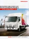 isuzu truck kv600 2017 cn sheet : Chinese Truck brochure, 中国卡车型录