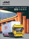 jac truck range 2009 cn en cat : Chinese Truck brochure, 中国卡车型录