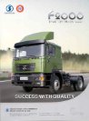 SHACMAN F2000 TRAXTOR  4X2 2009 en sheet : Chinese Truck brochure, 中国卡车型录