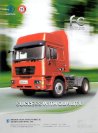 SHACMAN FC tractor 4x2 2009 en sheet : Chinese Truck brochure, 中国卡车型录