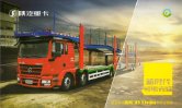 SHACMAN M3000 2016 cn f8 : Chinese Truck brochure, 中国卡车型录