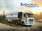SHACMAN M3000 2016 cn sheet : Chinese Truck brochure, 中国卡车型录