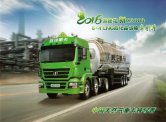SHACMAN M3000LNG 2016 cn sheet : Chinese Truck brochure, 中国卡车型录