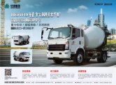 sinotruk howo light truck 2016 cn sheet (1) : Chinese Truck brochure, 中国卡车型录