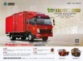sinotruk howo light truck 2017 cn sheet (1)