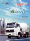 sinotruk jinwangzi 2009 brochure : Chinese Truck brochure, 中国卡车型录