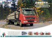 sinotruk steyr zz43 2009 brochure : Chinese Truck brochure, 中国卡车型录
