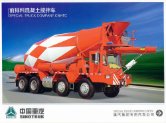 sinotruk concrete mixer 2009 cn en sheet : Chinese Truck brochure, 中国卡车型录