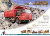 sinotruk hova dumper 2009 en cn sheet : Chinese Truck brochure, 中国卡车型录